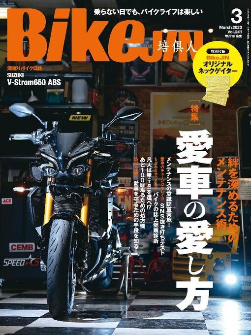 Title details for BikeJIN／培倶人　バイクジン by Jitugyo no Nihon Sha, Ltd. - Available